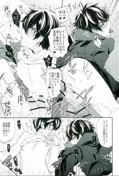 (Another Control 6) [Yumeharo (Jamta)] BADEND DREAMER (Persona 5)