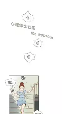 恶女来了请小心 [中国翻訳]