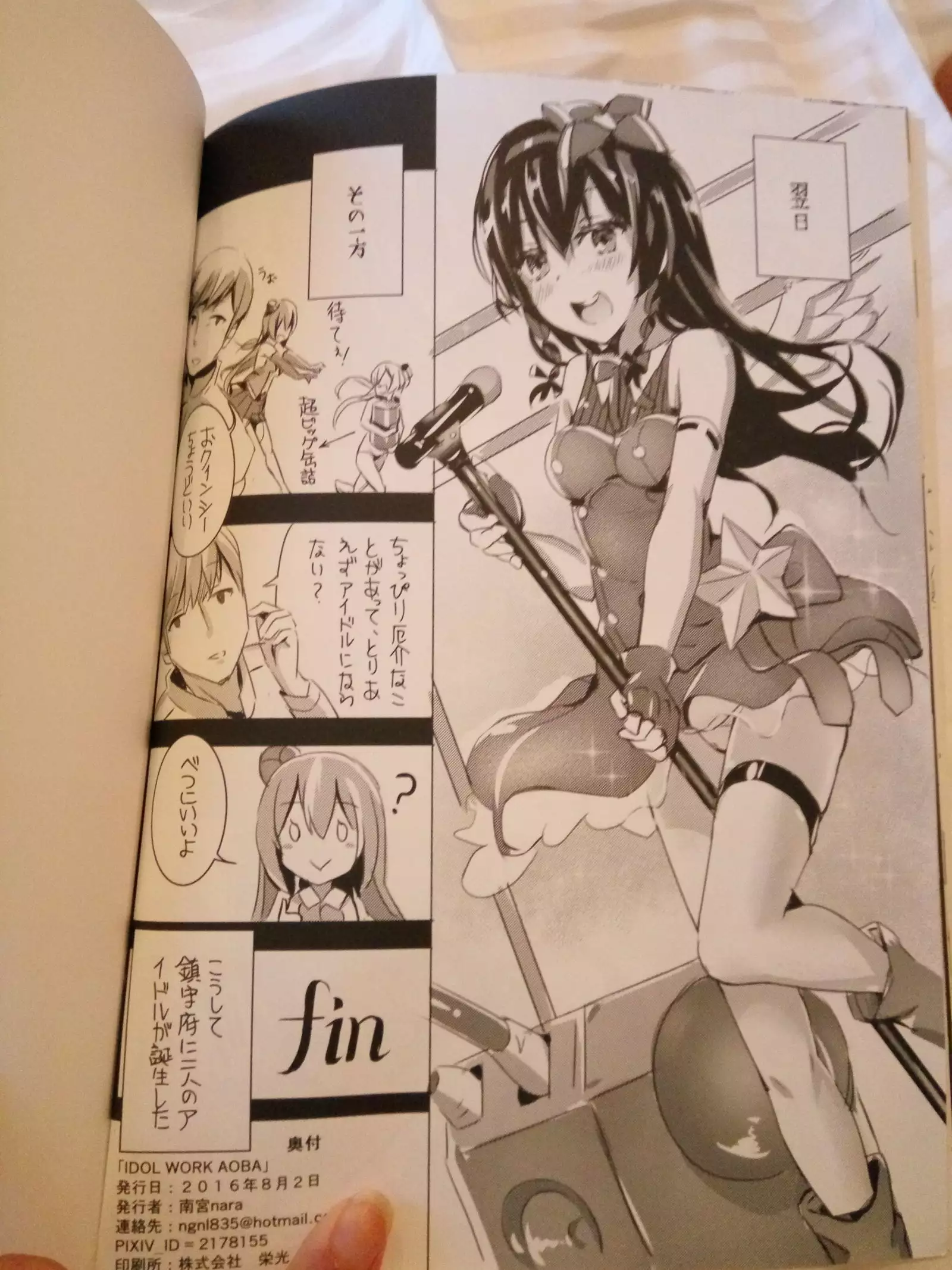 Warship Girls R Aoba's R18 Doushijin By nanguu nara（南宫nara）