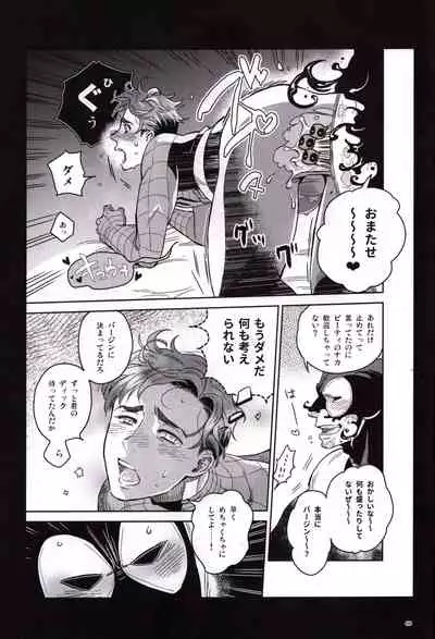 [Sanshoku no Niji (Mami)] Candy Assortment (Spider-man, Deadpool)