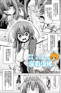 [Akai Mato] Boku wa Senpai Kaichou Sensei ni Kanri Saretarashii (Girls forM Vol. 12) [Chinese] [沒有漢化]