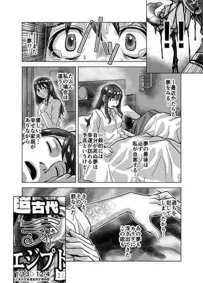 [Hicoromo Kyouichi] BEYOND ~Aisubeki Kanata no Hitobito 8~