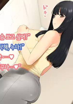 Hitozuma no Yuruama Bakunyuu Onee-chan ni Tanetsuke Uwaki Ecchi!