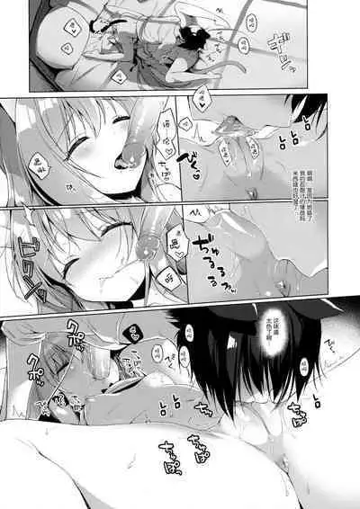 Boku no Risou no Isekai Seikatsu 2 | My Ideal Life in Another World 2