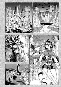 [Nedaore (Ayane)] On'na Yūsha ni Tensei Shitara Mazoku no Tsuma ga 5-ri mo Irurashī [Digital]