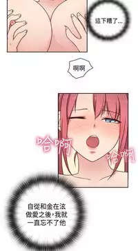 [Dasum&Puutaro] H-Campus H校园<第2季> Ch.47~54 [Chinese]中文