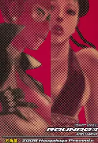 (C75) [Hougakuya (Namboku, Tohzai)] ROUND 03 (Street Fighter)