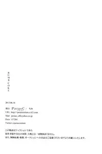 (FALL OF WALL2) [ParasC (Chimi)] RUMB COKE (Shingeki no Kyojin) [English] [ebil_trio]