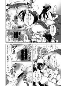 [HONEY QP (Inochi Wazuka)] Onee-chan BuryuBryu Shite (Inochi Wazuka Tankoubon Mishuuroku Sakuhin Shuu)[Digital]