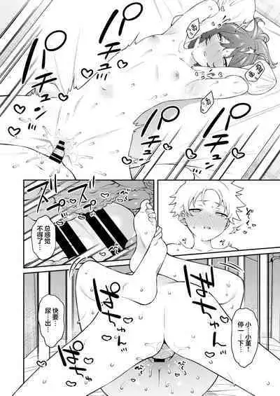 Sumire-chan ha atama ga ii.