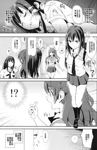 (C88) [Yami ni Ugomeku (Dokurosan)] SUIMINSHIBURIN + Paper (THE IDOLM@STER CINDERELLA GIRLS) [Chinese] [沒有漢化]