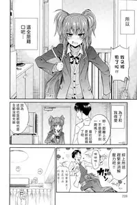[Aoki Kanji] Imouto no Iiwake (COMIC Anthurium 025 2015-05) [Chinese] [童貞未泯漢化]