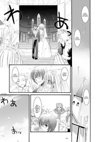 [Digital Lover (Nakajima Yuka)] DL-RO Perfect Collection No.04 - D.L. action 32 (Ragnarok Online) [English]