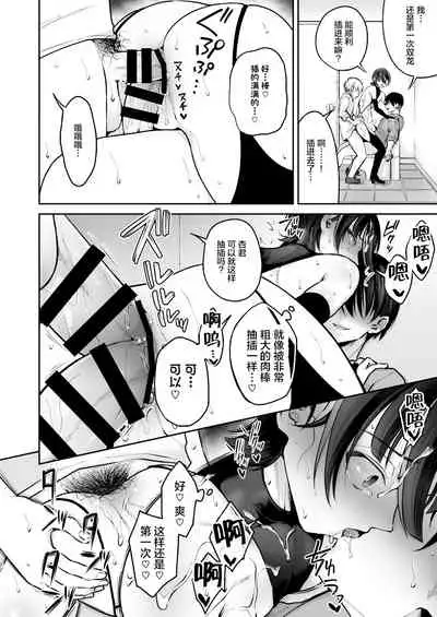 Ore o Mechakucha ni Shite