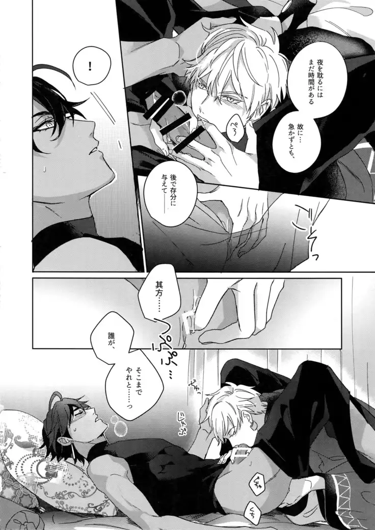 Re tkciao Tenchi Kogareru kin no Mutsugoto