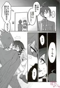 (Break Shot! 7) [Bansoukou (Nanin)] Ai mo Seishun mo aru Kyouhan Kankei (New Danganronpa V3)