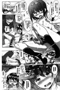 [Knuckle Curve] Onii-chan, Sekai de Ichiban Shiawase ni Shitagerune [Chinese]