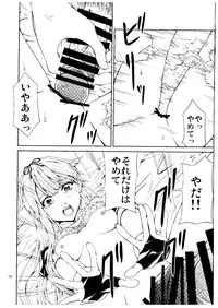 (SC2015 Summer) [RAID SLASH (Yahiro)] Tasogare no Ame (Kantai Collection -KanColle-)