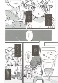 (Kouroumu 12) [Kingyo Origin (Kayama Rim)] Yukari no Yuugi (Touhou Project)