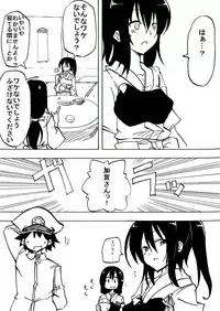 [Circle of Kenkyo] Majime Onee-chan ga Shota ni Minkan sareru (Kantai Collection -KanColle-) [Digital]