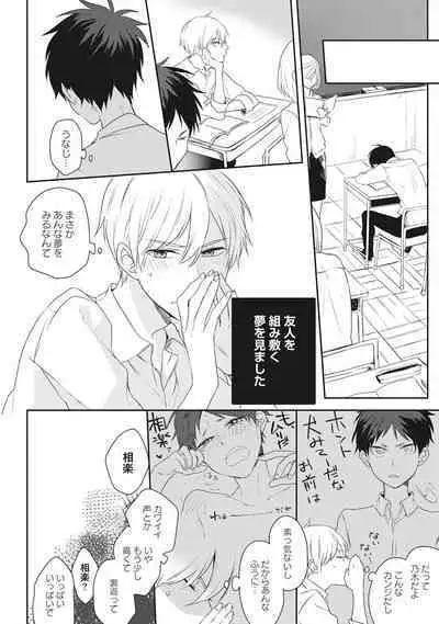 Ore o Mite. - I want you to see me.