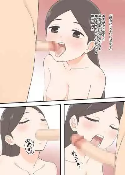 [はにぃめいぷる] となりの人妻は欲求不満なようです