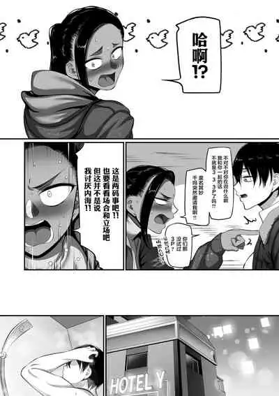 [Yamamoto Zenzen] S-ken K-shi Shakaijin Joshi Volleyball Circle no Jijou 1-16 【Chinese】