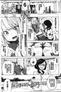 [Inato Serere] Koi Wazurai | 戀愛的性煩惱 [Chinese]