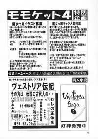 (C62) [Momo no Tsubomi (Various)] Eru Eru 17 (Various)