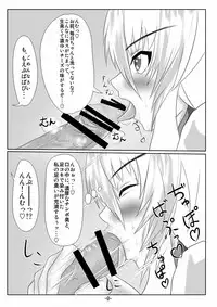 (Kouroumu 7) [Tactical Notes (Ueda John)] Blue Dominator (Touhou Project)