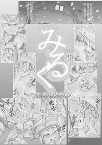 [P.A. Project (Teruki Kuma)] Milk 3: Countdown