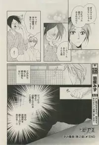 BOY'S ピアス 2014-09