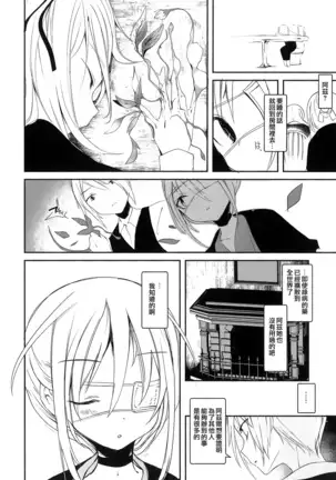 Kaisoikkenchou Midori no Yubi Jou