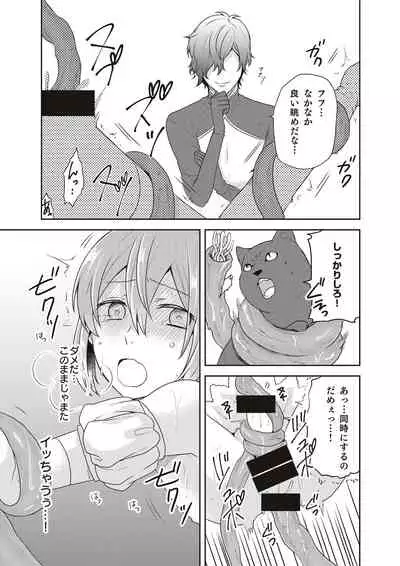 [Kachoufuugetsu] Mahou Shoujo-kei Danshi ~Sekai o Sukuu Ecchi na Houhou!~ Ch. 2