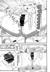 (C87) [Bannoutumayoujiire (Bitou)] Okawari Hoppo (Kantai Collection -KanColle-) [Chinese] [脸肿汉化组]