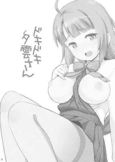 Dokidoki Yuugumo-san