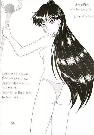 (C47) [Ayashige Dan (Various)] Majokko Knight 2 (Magic Knight Rayearth)