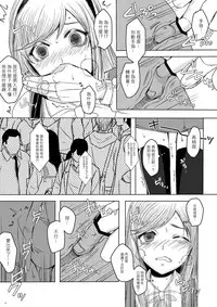 [GJ-X (yk)] Shinsou no Reijou [Chinese] [瑞树汉化组] [Digital]