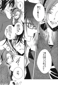 (King of Colors Winter) [Fuukatei (Yazaki Ryoo)] DROP DROP (K)