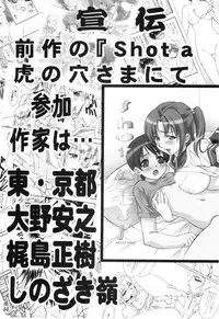 (Shota Collection 4) [Bluelagos (Various)] Shot a Shota 2