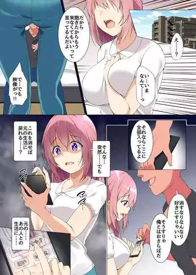 [MC] Seisokei Bijin Tsuma, Otto no Yuujin no Dekachin de Hametaosare Netorare Zenra DogezasuruChijo ni Naru