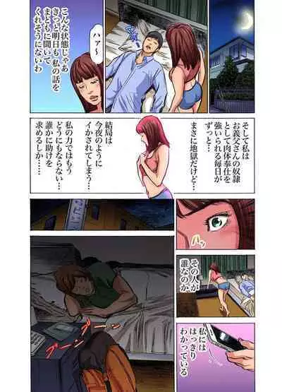 [Hazuki Kaoru] Gikei ni Yobai o Sareta Watashi wa Ikudotonaku Zecchou o Kurikaeshita (full color) 1-13 [Decensored]