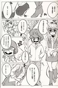 (眠り子の樹) マチュマチュ 10 (Paper Mario and The Thousand Year Door)