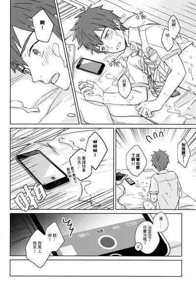 (CWTK24) [MAE] A day in Taki (Kimi no Na wa.) [Chinese]