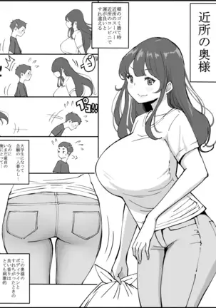 Echiechi na Hitozima ni Seikantai o Sagurareru Doutei-kun