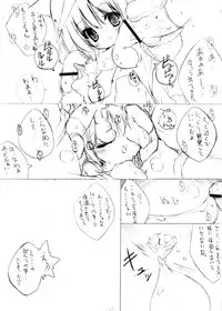 [UROPYON (UROTAN)] Prototypes 0.1 (Ecoko)