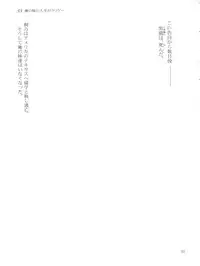 (C79) [Kenro Koubo (Orimoto Mimana)] Ore no Imouto no Jinsei ga Kusoge (Ore no Imouto ga Konna ni Kawaii Wake ga Nai)