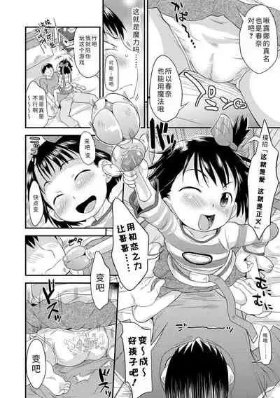 Sexchu | 童娘性事