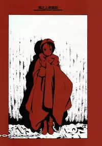 [Inoue Kiyoshirou] No Mercy