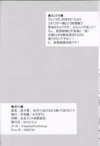 (C85) [Imoarai-ya (Miso Poteto)] Ryuuko-kun, Ke ga Hami deteru Kara Sotte Ageyou!!! (KILL la KILL)